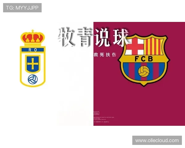 巴萨与皇家奥维耶多上次交手时距离我出生已有多少年之久